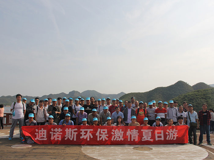 PA旗舰厅员工易水湖夏日游